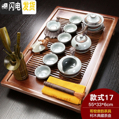 三维工匠整套家用陶瓷紫砂功夫茶具套装简约实木茶盘茶台哥窑茶壶茶杯 典藏哥窑唐韵 18件