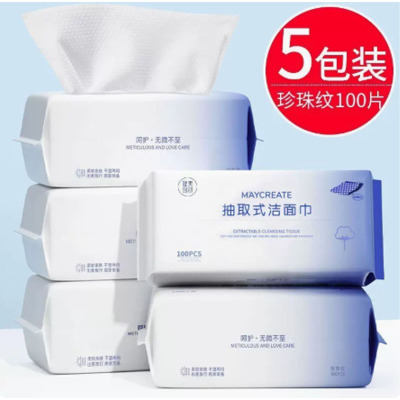芳美达 洗脸巾一次性纯棉擦脸洗面巾洁面抽纸式 5包装珍珠纹 100片