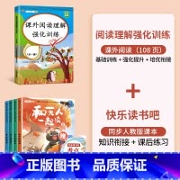 [快乐阅读❤️]课外阅读理解+快乐读书吧 小学二年级 [正版]2024阅读理解专项训练书一二年级上册看图写话小学语文三年