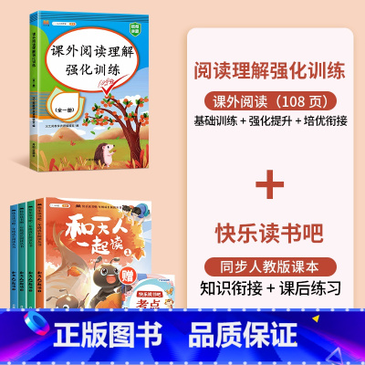 [快乐阅读❤️]课外阅读理解+快乐读书吧 小学二年级 [正版]2024阅读理解专项训练书一二年级上册看图写话小学语文三年