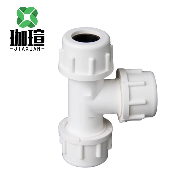 珈瑄 PVC快接三通 pvc家装管件配件接头三通接头 20mm 单位:个