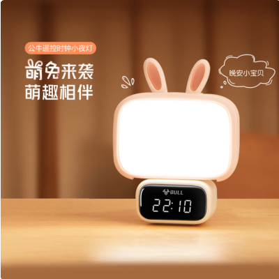 公牛萌兔小夜灯