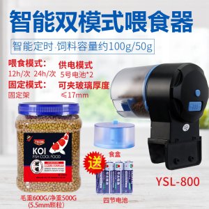 鱼缸自动喂食器智能定时喂鱼器封闭式水族箱锦鲤金鱼小型投食机