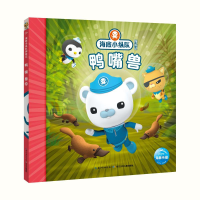 [M]鸭嘴兽-9787556055463