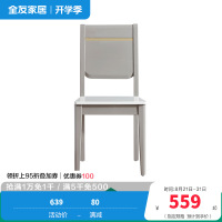 全友家居餐椅家具