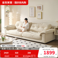 全友家居现代简约云朵沙发客厅小户型直排布艺沙发