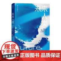 未来人类 ScottSolomon民主与建设出版社