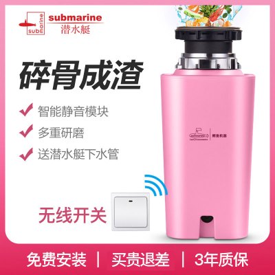 潜水艇厨房垃圾处理器分类家用菜盆下水管道食物厨余粉碎机全自动青春粉
