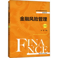 正版新书]金融风险管理(第三版) 陆静 中国人民大学出版社陆静97