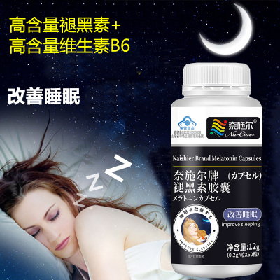 奈施尔退黑素褪黑素维生素B6胶囊60粒 成人中老年人老人失眠安眠褪黑色素改善睡眠质量帮助入睡保健品非顽固性失眠定惊安神茶