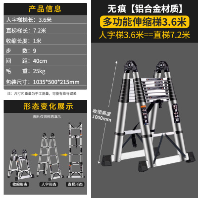 匹牧 PM-TJ-0150 铝合金多功能伸缩梯人字3.6+3.6米=直梯7.2米 单位:个