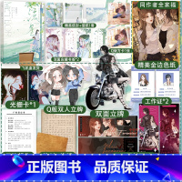 [正版] 流星 作者酒暖春深书我亲爱的法医小姐系列 原名金牌归你你归我 天才×努力家 晋江双女主热血青春竞技言情小