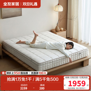 全友家居弹簧床垫家用护脊护腰卧室双人可拆卸高端席梦思