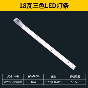 雷士照明(NVC)LED条形灯板磁铁吸附透镜灯条客厅卧室吸顶灯管光源改造灯条可替换灯板