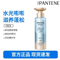 潘婷水光蓬蓬洗发水300g玻尿酸蓬松去油洗头膏洗发露-蓬松水养 300g