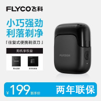飞科(FLYCO)电动剃须刀刮胡刀往复式便携款3刀头全身水洗生日礼物送男生好友老公送父亲爸爸 FS685 天际黑