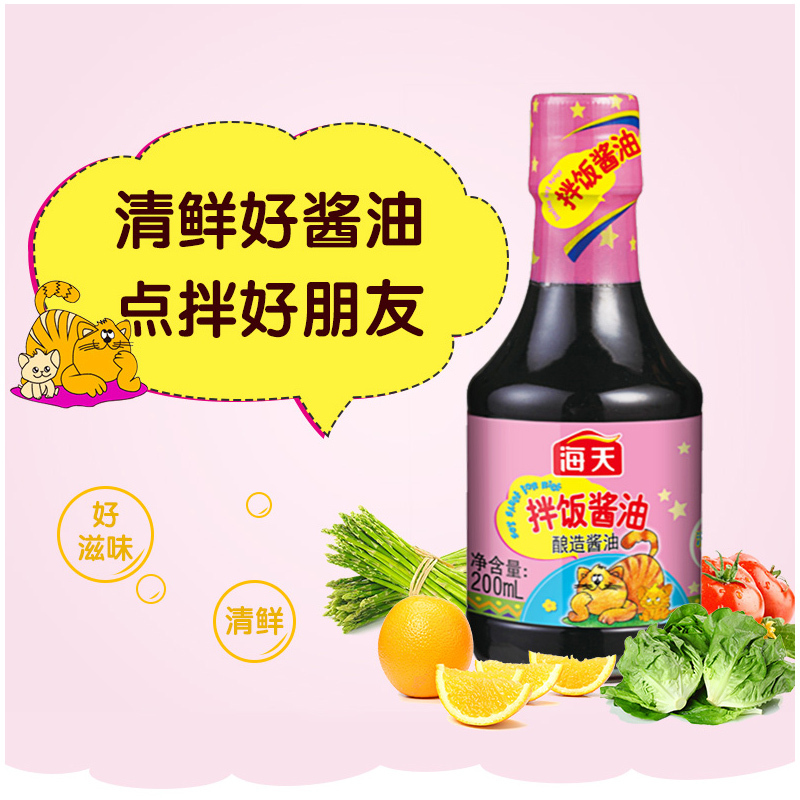 【2件9折】酱油 海天儿童酱油 拌饭酱油200ml 黄豆酿造 佐餐豆油 点蘸