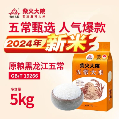 [2024年新米] 柴火大院五常大米5kg10斤起正宗东北大米真空锁鲜