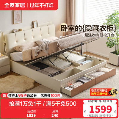 全友家居储物床多功能床靠软床主卧室婚床家用奶油原木风双人床