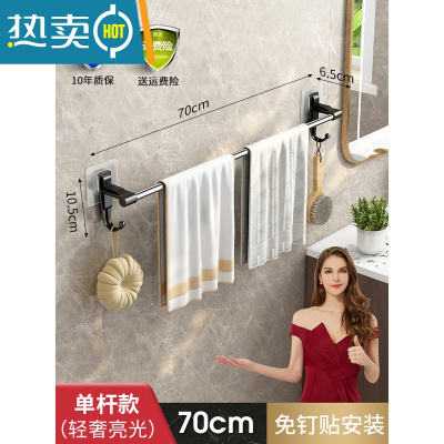 敬平免打孔不锈钢毛巾架厕所挂杆单双杆卫生间浴巾收纳架壁挂浴室挂件 F款 亮光 毛巾杆❤单杆70CM浴室置物架