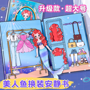艾莎公主安静书新款免裁剪磁力爱莎换装女孩儿童玩具手工diy材