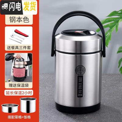 三维工匠304不锈钢真空超长保温饭盒3层提锅学生上班族便携大容量保温桶 三层钢本色2.