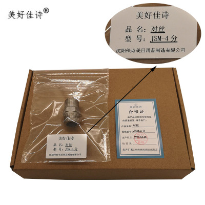 美好佳诗/对丝/JSM-6分/个