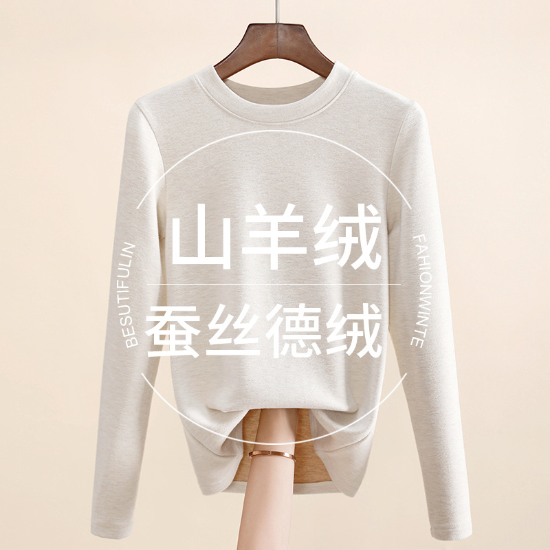 蚕丝德绒发热保暖衣服女圆领加绒加厚无痕打底衫羊绒上衣女冬季