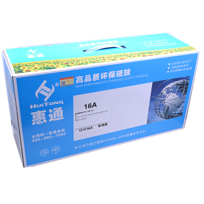 惠通 Q7516A 16A硒鼓 CRG 309 适用惠普HP LJ5200 佳能LBP3500