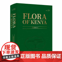 肯尼亚植物志·茜草科