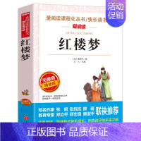 红楼梦 [正版]老人与海海明威原著 小学生三四五六年级阅读课外书籍 非必读读物 世界经典外国名著 儿童文学 适合9-