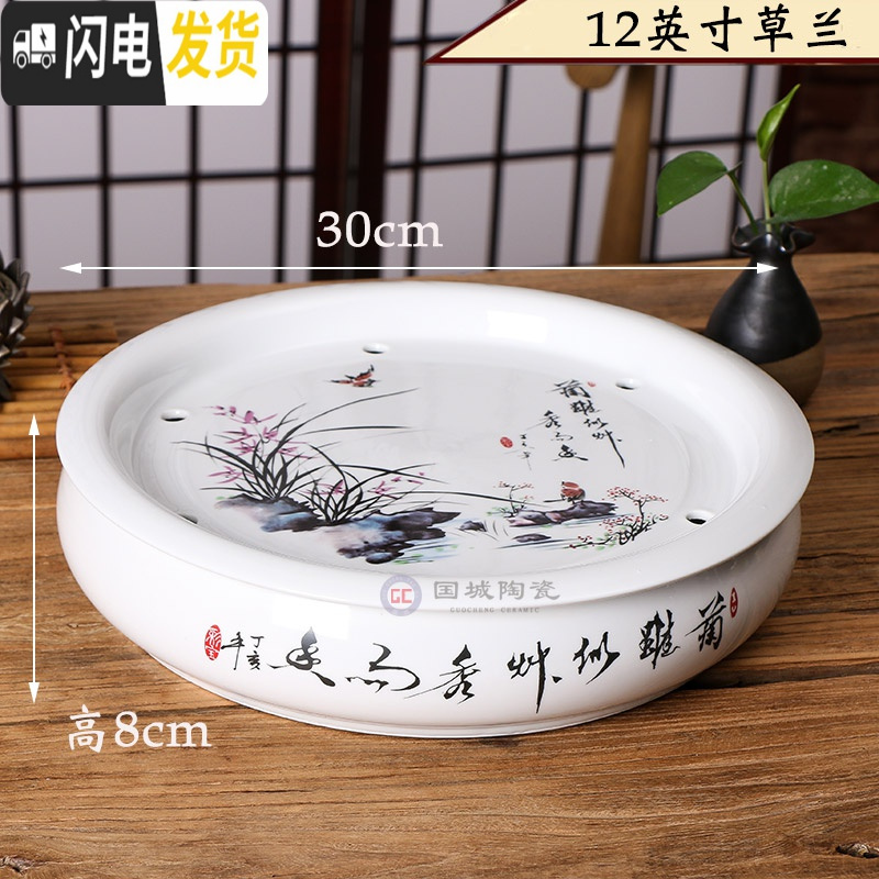 三维工匠家用陶瓷储水式茶盘简约小型圆形工夫茶蓄水小号茶海瓷小托盘 12英寸草兰茶具