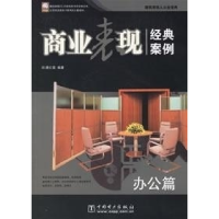 正版新书]商业表现唐红莲编9787508347141