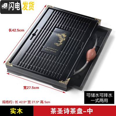 三维工匠竹制茶盘储水式茶具托盘 现代简约客厅家用长方形排水创意小茶台 实木-茶圣诗盘(中)42*27*5cm