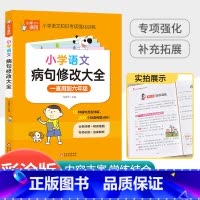 [学霸作文]满分作文 小学三年级 [正版]中华经典素读范本一年级二三四五六年级上册下册全套 小学生1-6年级语文诵读背诵