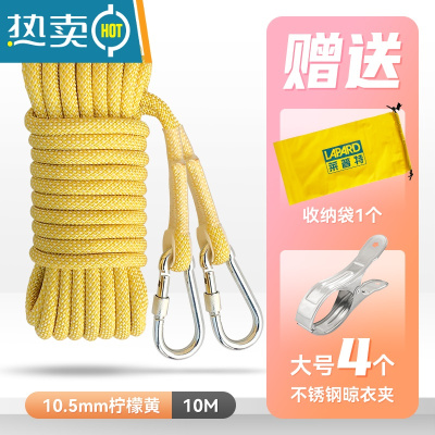 敬平加粗晾衣绳室外晒被子固定卡扣户外凉衣服绳子器防风防滑免打孔 10.5mm柠檬黄/10米(送大号晒被夹4个)