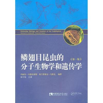 正版新书]鳞翅目昆虫的分子生物学和遗传学戈德史密斯9787562150