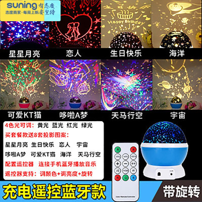 希杰狮王星空灯投影灯仪少女心卧室创意满天星梦幻儿童睡眠小夜灯浪漫旋转蓝色蓝牙音乐款+充电线+遥控器+8图案+音灯具