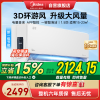 美的(Midea)空调新一级风尊1.5匹p变频冷暖智能壁挂式客厅卧室大风口节能挂机KFR-35GW/N8MXC1科技版