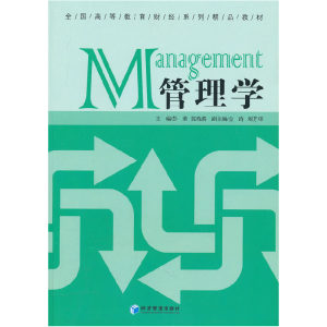 正版新书]管理学彭荣9787509611531
