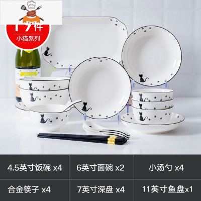 景德镇北欧碗碟套装家用日式陶瓷碗筷盘子面碗微波炉餐具吃饭小碗 小猫咪(19件套装)面碗配置 敬平