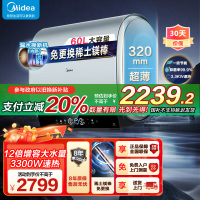 美的(Midea)电热水器超薄玲珑双胆扁桶60升扁桶短款3300W变频镁棒免换一级能效F6033-UDplus