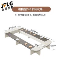 金菲罗格圆角会议桌长桌创意办公桌培训桌 椭圆形3.6米会议桌