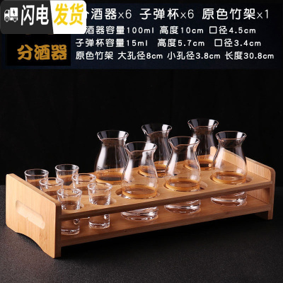 三维工匠家用水晶玻璃烈酒杯一口杯高脚杯白酒分酒器酒壶酒杯一壶一 (6个描金酒壶100+6个15子弹杯+12竹架)
