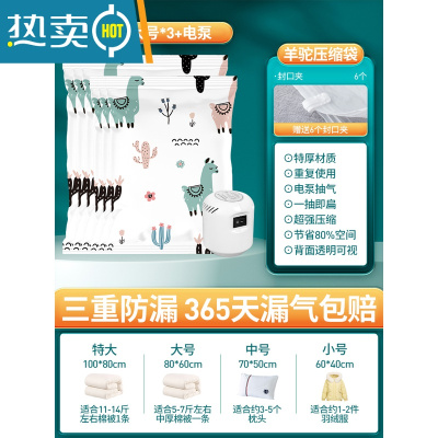 敬平真空压缩袋收纳袋家用抽气装被子打包袋行李箱专用衣物衣服整理袋 特大*3+大号*3+电泵 一年内袋子漏气 免费更换