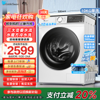 小天鹅滚筒洗衣机全自动10KG大容量 家用家电变频电机水魔方防缠绕 家电补贴TG100V186W家电国家政府补贴