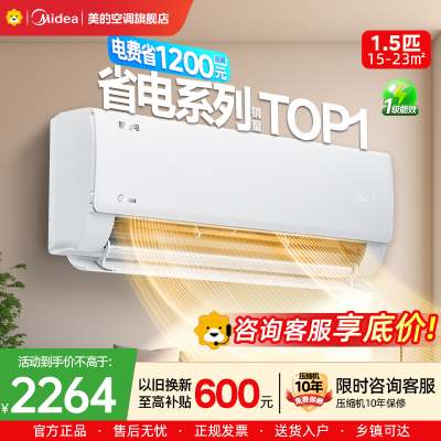 美的(Midea)空调挂机酷省电1.5匹p变频冷暖新一级智能壁挂式客厅卧室大风口节能省电KFR-35GW/N8KS1-1