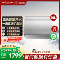 万和长白山系列电热水器储水式家用厨房60升大户型速热节能省电一级能效、14倍增容小体积E60-A7Pro-33
