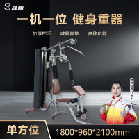 晟渊 单方位综合训练器多功能商用健身器材 YZHD1