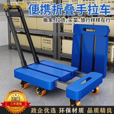 鑫金虎 伸缩小推车拉货搬运手推车家用折叠平板车 橙轮 颜色留言备注